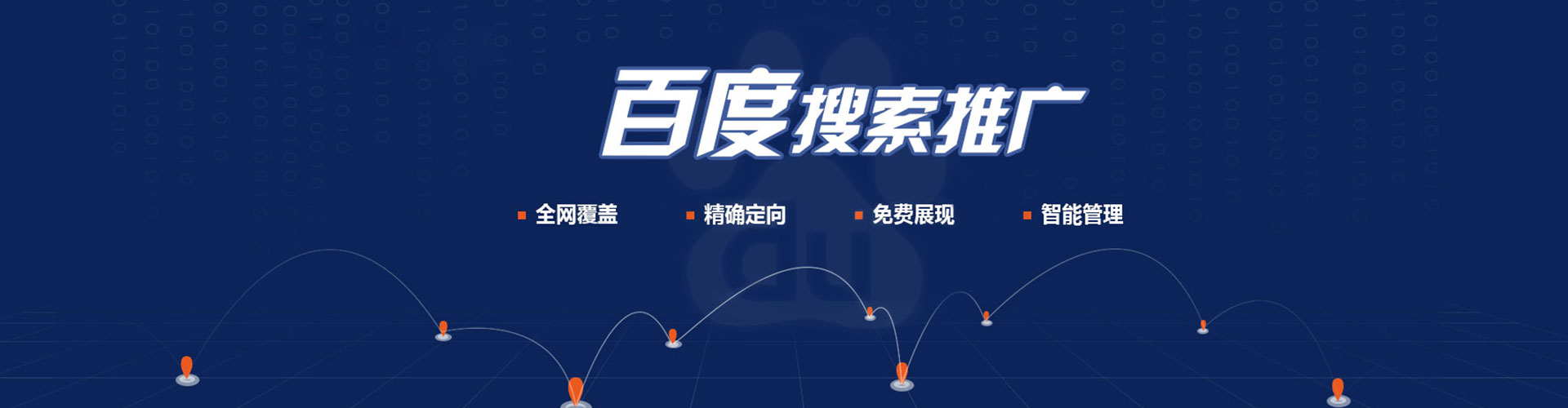 大观竞价广告